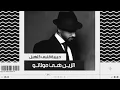 محمد الشحي - كبيدة (حصريآ) | من ألبوم  ممنوع 2017