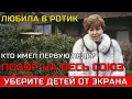Lagu КТО СПАЛ С ЖЕНОЙ ГОРБАЧЕВА? Постыдная тайна, которую скрывал КГБ
