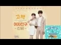 Download Lagu Green Cacao - If I Ever See You Again (Cinderella and Four Knights OST 3) Audio
