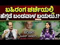 Download Lagu Dharmasthala | Shashidhar Bhat | Veerendra Heggade | ಬಹಿರಂಗ ಚರ್ಚೆಯಲ್ಲಿ ಹೆಗ್ಗಡೆ ಬಂಡವಾಳ ಬಯಲು.!? | SNK