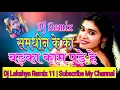 Download Lagu Dj Remix Songs Cg Dj Song | Samdhin Ke Ka Badka Kam Pare Hey Dj Lakshya Remix 11 New CgSawan Bhai CG