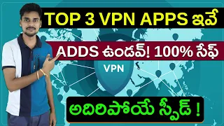 Download Top 3 Best Free No Ads VPN Apps in 2022| Telugu Facts MP3