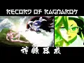 Download Lagu Record Of Ragnarok Soundtrack (Cover) - Adam \u0026 Reginleif