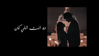 بسلم عليك حالات واتس مصطفي قمر 