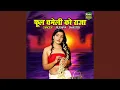 Lagu Phool Chameli Ko Raja