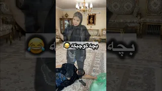 مامان کی اینجوریه خندارترین Comedy Funny خندانندهشو خنده کلیپ باحال فان مادران مادر  مامان کی اینجوریه خندارترین Comedy Funny خندانندهشو خنده کلیپ باحال فان مادران مادر