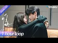 Download Lagu 【OST】《像晴天像雨天》（1 hour loop）惊喜上线~🎤能不能大声告诉你，好喜欢你~💖| 难哄 The First Frost | 白敬亭 / 章若楠 / 汪苏泷 | YOUKU