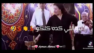 انتوا كده كلكو دندنها