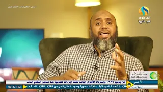 قيامنا مع الشيخ وائل عشيري اختيار الزوجة 