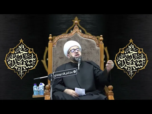⁣من أدوار الحمزة بن عبد المطلب (ع) في الدفاع عن رسول الله (ص) - الشيخ ياسين الجمري - مجلس الدعيسي