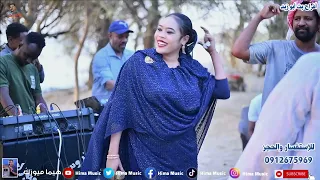 ود أمي أفراح بت أبو زبد أب شيبة أغاني سودانية 2023 