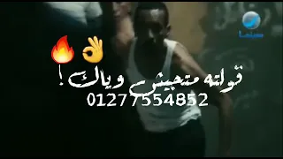 افجر حالات مهرجان لسه منزلش قولتلو متجيش وياك اني لوحدي دندنها