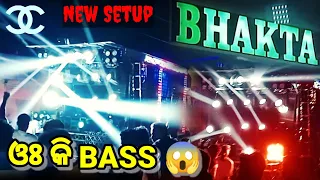 Download Bhakta Pro Dj || New Setup 2022 || Jagatsinghpur(Mandasahi) || MP3