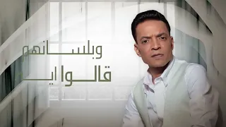 اللى يقولك بحبك سجلو صوت وصورة واجبرو يبصم عليه طارق الشيخ  اللى يقولك بحبك سجلو صوت وصورة واجبرو يبصم عليه طارق الشيخ