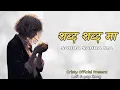 Download Lagu SABDA Sabda Ma: Trending Song | Nepali Pop Songs Collection | New Trending Song 2025