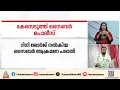 സൈബർ ആക്രമണം; നടി റിനി ജോർജ് നൽകിയ പരാതിയിൽ കേസെടുത്ത് പൊലീസ്