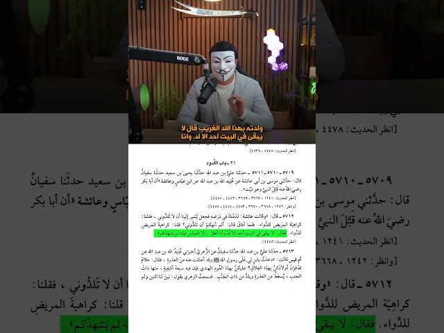 ⁣هل ام افيخاي هي من قتــ ــلت رسول الله بالســ ــم ؟