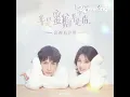Download Lagu Sometimes (Riley Wang) ost love is sweet - sang by me on wesing