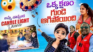 200 రకాలతో భోజనం అదిరిపోయింది..🔥 ఆఖరి క్షణం అనుకున్నాము 🥺😲  Maldives Water Sports | @americandollars