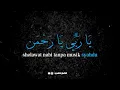 Download Lagu sholawat pengantar tidur tanpa musik | ya robbi ya rohman