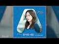 Davichi(다비치) - Falling In Love(꿈처럼 내린)  | The Beauty Inside 뷰티 인사이드 OST