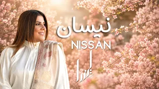                        ليندا بيطار   نيسان               دندنها