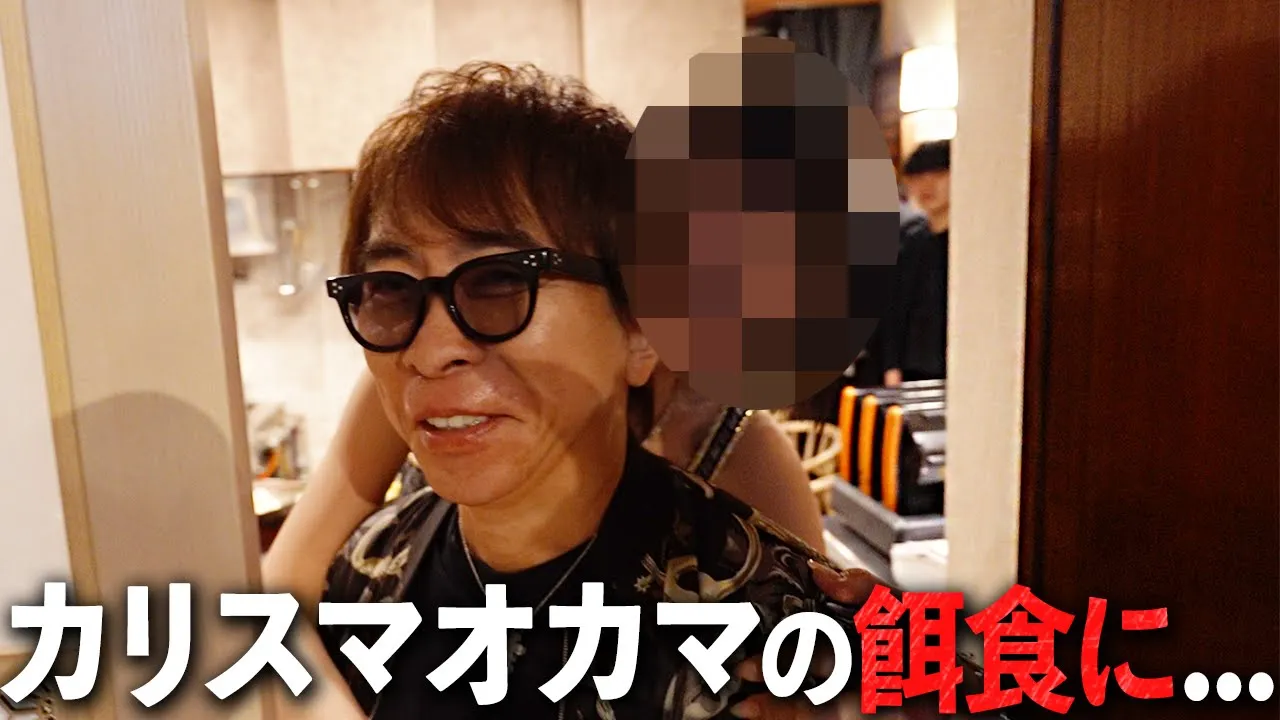 【地獄の一丁目】とあるバーに招待されて行ったのに恋バナ展開で「M」の真実が丸裸に!?カリスマニューハーフの餌食にw
