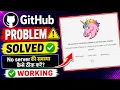 No Service Is Currently Available Problem Fix GitHub Not Working GitHub Down Today