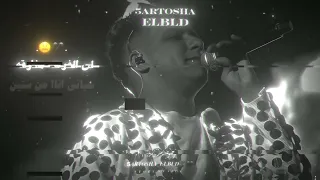 دايما ناسي الفرح حالات واتس تصميمي عصام صاصا عصام صاصا الكروان عصام صاصا الكروان 