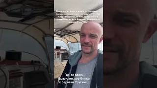 #капитанклочков на пути к Огненной Земле