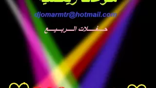 يارا خلي كل الناس تشوف ريمكس من انتاج عمر مطر 