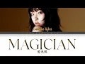 LEXIE LIU – MAGICIAN color coded lyrics [CHI/PIN/ENG]
