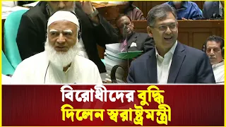 বিনা পয়সায় বুদ্ধি দিলেন স্বরাষ্ট্রমন্ত্রী | Bayanno News