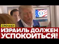 Download Lagu 🔴 СРОЧНО Трамп: Я играю за обе команды - Израиль и Иран #новости #трамп #иран #израиль #одиндень
