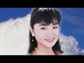 鳳飛飛好歌MV - 　組曲《我是一片雲》