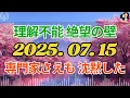 Download Lagu 【テレフォン人生相談】「あなたじゃ無理」——カウンセラーさえ拒絶した絶望の声