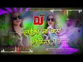 Download Lagu Laika Na Chahi Defender Wala Dj Song | #Kajal Raghbani Bhojpuri Dj Remix Song | Hard Bass Mix