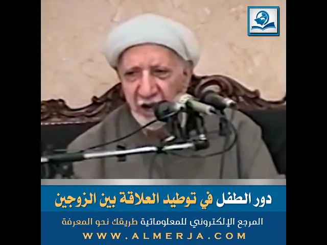 ⁣دور الطفل في توطيد العلاقة بين الزوجين