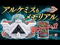 Lagu [Kamen Rider Gatchard] Memorial Alchemy Driver Unit comes with a new Ride Chemistry trading card!...