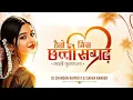 Download Lagu Hello Miss Chhattisgarh - Official Visual|Dj remix songs| Dj Sagar Kanker #djchandanck