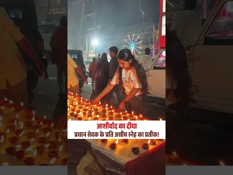 Ashirwad Ka Diya, A Symbol of Love for PM Modi Ji | #bjp