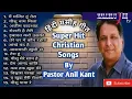 Lagu Super Hit Christian Songs. By. Pastor. Anil Kant.. Subscribe \u0026 Share..