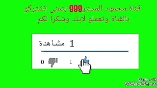 تيوبدي موبي موقع خرافي وخيال جداااا لتزيل جميع الاغاني دندنها