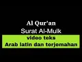 Download Lagu Al Qur'an Surat Al Mulk Arab latin dan terjemahan bahasa indonesia