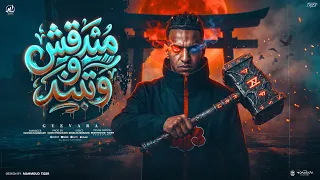 جايبة العباية ب      جنية   متدقش و تبند   جيفارا   توزيع كريم برودكشن دندنها