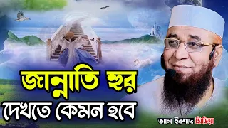  al ershad media 2022