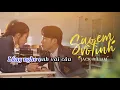 Download Lagu SAO EM VÔ TÌNH | KARAOKE BẢN OFFICIAL | JACK ft LIAM