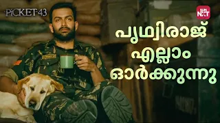 indian soldier in danger picket 43 prithviraj sukumaran mohanlal sun nxt malayalam