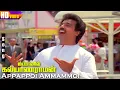 Download Lagu Appappoi Ammammoi HD | Kamal Haasan | Ilaiyaraaja | Japanil Kalyanaraman | Tamil Hits