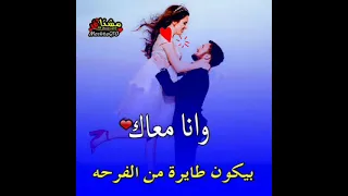 يا مالى قلبى وعينى غرام     سامو زين دندنها